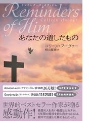 ソネット集と恋人の嘆きの通販/シェイクスピア/岩崎 宗治 - 小説