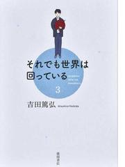 丘の陰に取り残された馬の群れ 詩集の通販/岸田 将幸 - 小説：honto本 