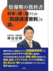 墨夷応接録 現代語訳 江戸幕府とペリー艦隊の開国交渉の通販/林 復斎 