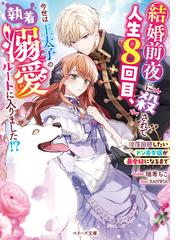 ずっとキミしか見えてないの通販/湊祥 - 紙の本：honto本の通販ストア