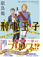 風よ、空駆ける風よの通販/津島 佑子 - 小説：honto本の通販ストア