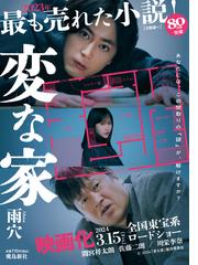 花々の墓標の通販/佐藤 亜有子 - 小説：honto本の通販ストア