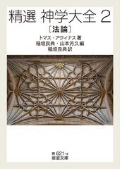 大人の道徳 西洋近代思想を問い直すの通販/古川 雄嗣 - 紙の本：honto