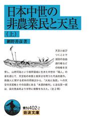 日本列島の槍先形尖頭器の通販/藤野 次史 - 紙の本：honto本の通販ストア