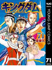 マンガ日本の歴史４ 王統譜を編み上げる大和王権の電子書籍 - honto 