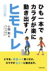 小関 勲の書籍一覧 - honto