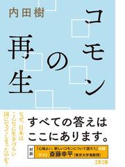 ０秒の悪魔の通販/風見 玲子 広済堂文庫 - 紙の本：honto本の通販ストア