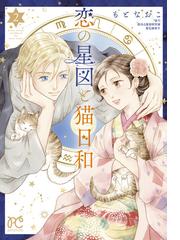 スーパー太平記 カラー完全版の通販/手塚 治虫 - コミック：honto本の