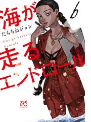 母恋い千鳥 ２の通販/古谷 三敏 プリンセス・コミックス - コミック 