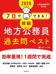 喜治塾の書籍一覧 - honto