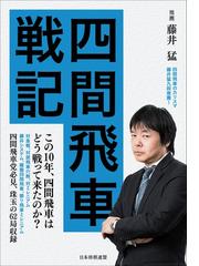 将棋の力をつける本 基礎を創る終盤の考え方の通販/武市 三郎 - 紙の本