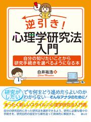 バイオサイコソーシャルアプローチ 生物・心理・社会的医療とは何か