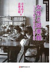 日外アソシエーツの書籍一覧 - honto