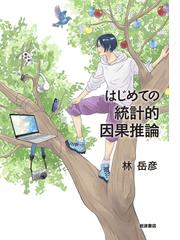 ヤング図形のはなしの通販/寺田 至 - 紙の本：honto本の通販ストア