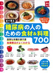 モナリザ」の食卓 ２ 火をとおす野菜フレンチの通販/河野 透 講談社の