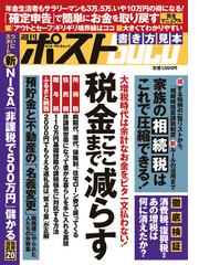 決断の条件 マネジメント力を鍛える実践ケース５０の通販/Ｐ．Ｆ