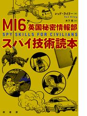 国際関係」の基本がイチからわかる本 “知ってるつもり”から抜け出す