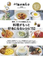 ＳＨＩＯＲＩレシピ ｓｅａｓｏｎｓ 料理が楽しくなるおもてなし