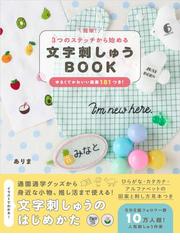 これ、作って！」がきっと見つかる通園・通学バッグとこものの