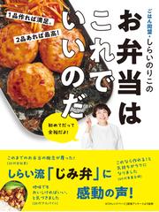 肌と髪がよみがえる！医師が教える１０歳若返りレシピ 今からでも