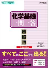 共通テスト直前に絶対に読むべき本 知っておくだけで得点ＵＰ！の通販