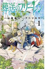 道割草物語（下）（漫画）の電子書籍 - 無料・試し読みも！honto電子