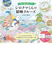 田舎のねずみ都会のねずみクイズの通販/ウッチャンナンチャンの