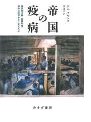 ＳＰＳＳによる看護・福祉・医学統計学入門 改訂版の通販/大櫛 陽一