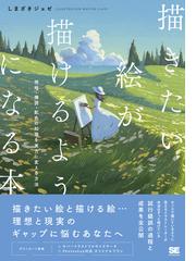 〇△□で描けるたのしいカット集の通販/上口 睦人 - 紙の本：honto本の ...