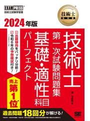 イラストでわかる管工事用語集の通販/中井 多喜雄/石田 芳子 - 紙の本