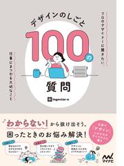 色 世界の染料・顔料・画材 民族と色の文化史の通販/アンヌ・ヴァリ