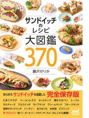 一人で学べるザックサクッザクッ！押しよせるおいしさのパイの通販