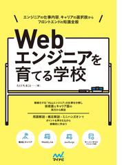 ゲーム作りのはじめかた Ｕｎｉｔｙで覚える企画からレベルデザイン