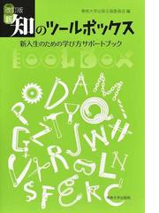 専修大学の書籍一覧 - honto