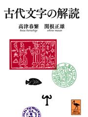 フィレンツェ名門貴族の処世術 リコルディの通販/Ｆ．グィッ