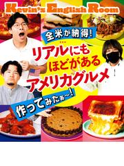 食物アレルギーのつきあい方と安心レシピの通販/海老澤 元宏/林 典子