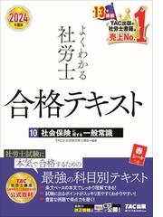 富の未来図 ２０３０年の通販/ベ ドンチョル/チェ ユンシク - 紙の本