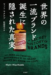 転換期中国の企業群像の通販/佐々木 信彰 - 紙の本：honto本の通販ストア