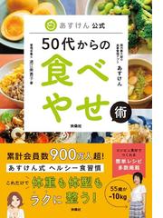 わかりやすい！覚えやすい！アロマテラピー基本講座 基本から応用まで