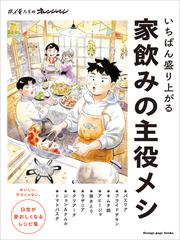 みそ汁屋さんの直伝レシピの通販/ＭＩＳＯＪＹＵ サクラムック - 紙の