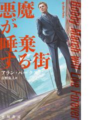 Ｋの流儀の通販/中島 望 講談社ノベルス - 小説：honto本の通販ストア