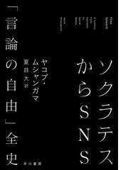 比較民法学の将来像 岡孝先生古稀記念論文集の通販/沖野 眞已/笠井 修 