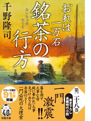 家族色のスイスの通販/西山 登紀子 - 小説：honto本の通販ストア