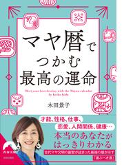 ネコにも分かる気学入門ノート 図解 Ａ５判の通販/深見 東州 - 紙の本