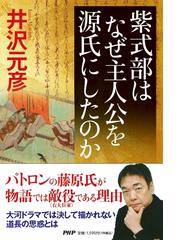謎の宮下文書 日本人のルーツを明かす 富士高天原王朝の栄光と悲惨の