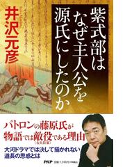 篠山本鼠草紙 絵巻の文字がすべて読めるの通販/愛原 豊 - 小説：honto本の通販ストア