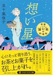 杉浦日向子の江戸塾 笑いと遊びの巻の通販/杉浦 日向子 PHP文庫 - 紙の ...