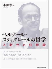 背教者の肖像 ローマ皇帝ユリアヌスをめぐる言説の探究の通販/添谷