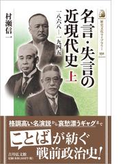 ライバルで読む日本史 ビジュアル 古代から近代まで、歴史を面白くした