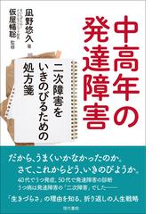 認知症の医療とケア 「もの忘れクリニック」「もの忘れカフェ」の挑戦